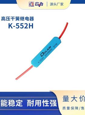 供应波兰DOLAM高压干簧继电器 耐10KV高压舌簧继电器 K-562H