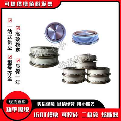 晶闸管5STP27L1800 5STP28L4000 5STP33L2200 5STP33L2800