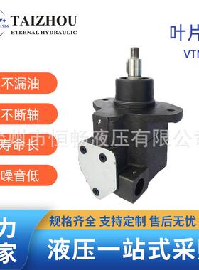 厂家直销威格士Vickers卡车转向泵液压油泵中低压VTM42低噪音