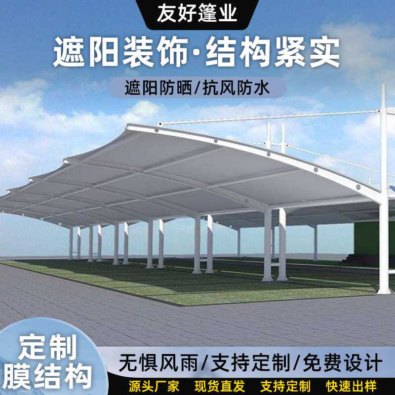 定制停车膜结构户外场地停车棚电动车棚来图报价厂钢构抗压耐用