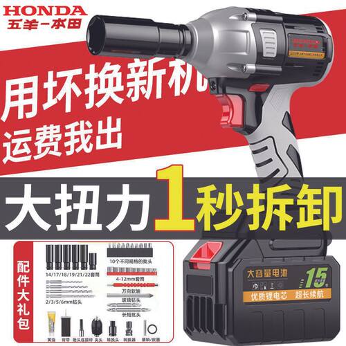 30天试用无刷电动扳手大扭力充电式冲击扳手锂电钻架子工风炮工具
