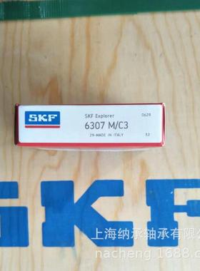 SKF轴承 SKF 6307 6307M 6307M/C3 铜保持架 高温高速 船舶轴承