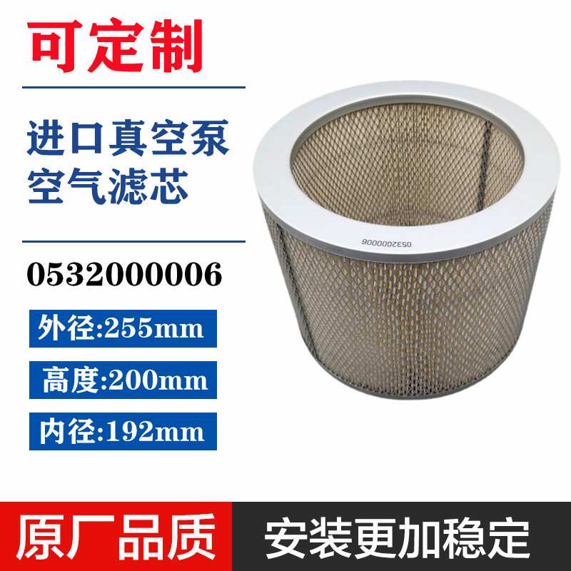 0532000006普旭BUSCH真空泵进气滤芯F008空气过滤器 风泵气泵空滤