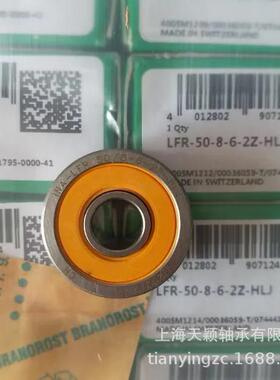 INA轴承 INA滚轮螺栓轴承 INA LFR-50-8-6-2Z-HLJ 光轴滚道轴承