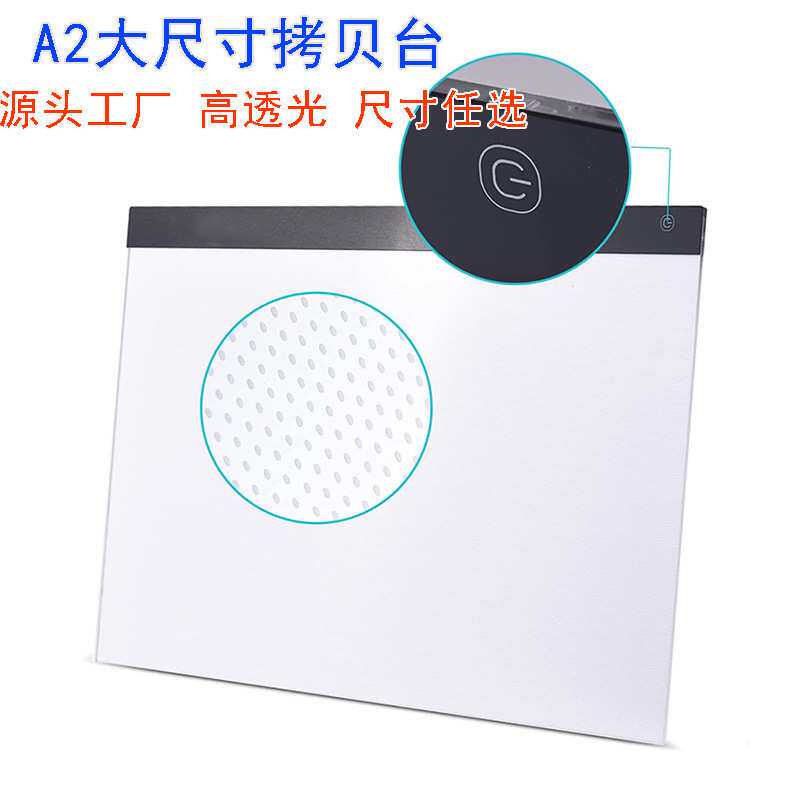 A2A3A4临摹拷贝台A5LED动漫水彩高亮拓图国画建筑设计透写发光板