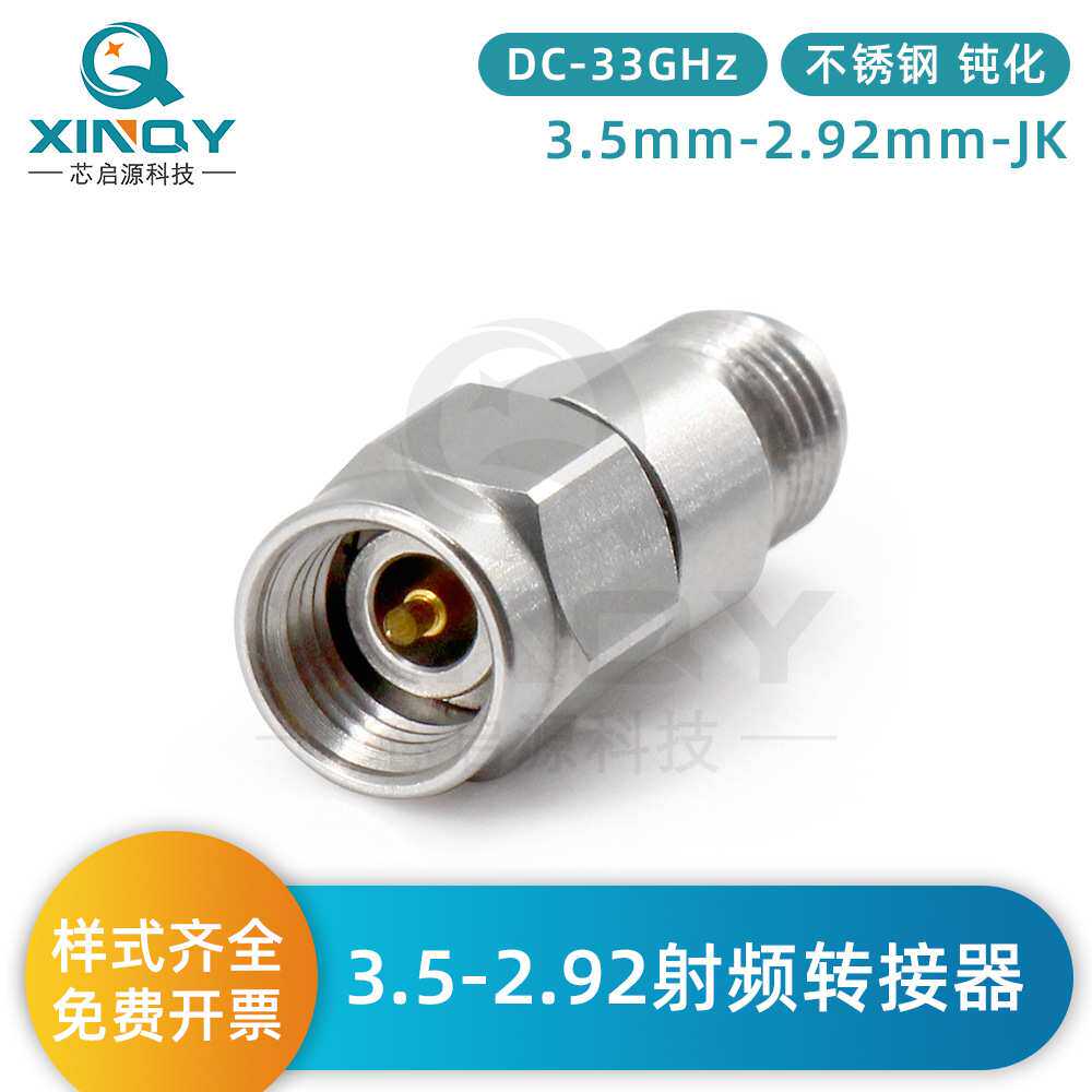 XINQY 网络分析仪接头 33G NMD同轴转接头 3.5-2.92-JK射频转接器