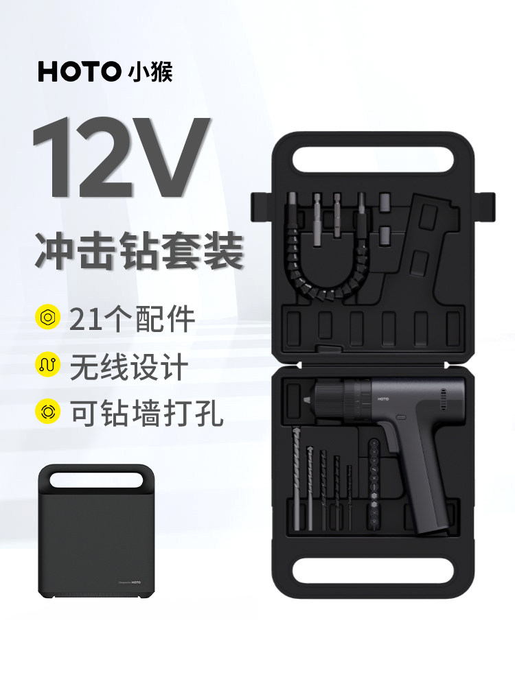 小猴手电钻套装小型工具收纳箱冲击枪转家用充锂电电动打墙面孔器