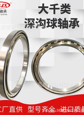 千类铜保 61844 61848 61852M 61856 61860薄壁轴承 61864 61868