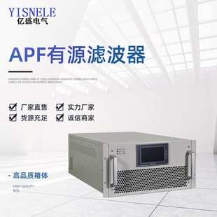 低压无功率自动补偿器 有源电力滤波装置 APF有源滤波器 现货供应