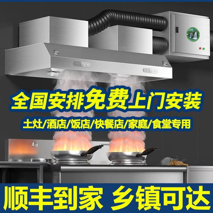 大吸力抽油烟机净化器商用净化一体机土灶饭店厨房排烟罩顶吸式