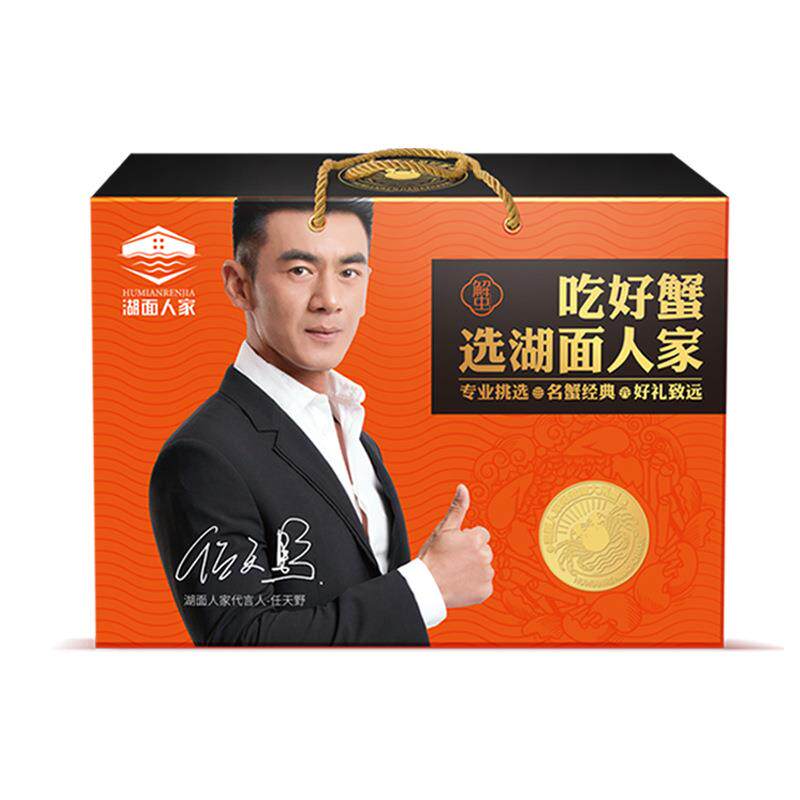 【蟹卡】湖面人家2698型 螃蟹礼券 螃蟹卡券 中秋大闸蟹礼品卡