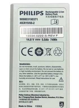 原装 989803190371 飞利-浦 Phili-ps DFM100 监护仪电池 14.8V