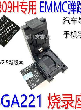 BGA221烧录座 EMMC适配器 EMCP弹跳座 手机维修读写座 RT809H用