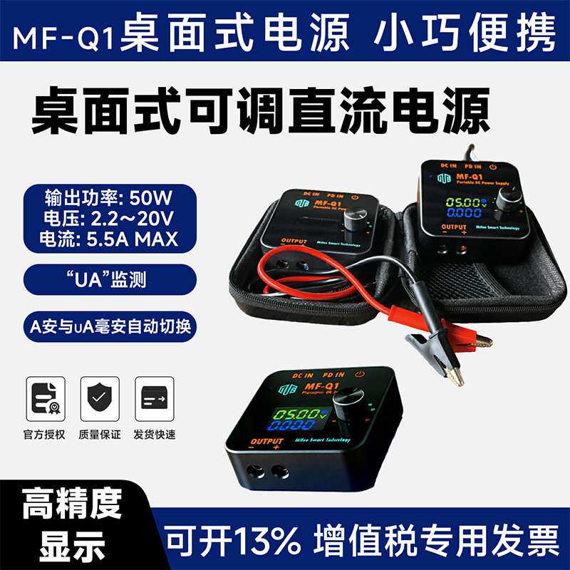 桌面便携式可调直流电源微安uA级工程维修用迷你型高精度可调电源