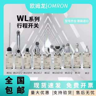 行程限位开关WLCA12-2QWLNJWLNJQWLCA22NWLCA122NWLCA32-41-N
