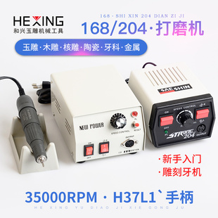 韩国世新打磨机204雕刻机玉石开窗机雕刻工具小型玉雕电子牙机