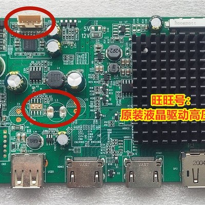 夏新HF3218驱动板 VQ278H主板 瀚达彩 SG95T_UPH_WS_R10.1 SJ240K