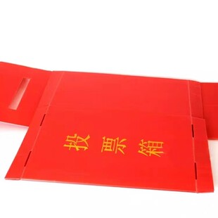 可定制中空板塑料会议捐款乐捐意见箱简易投票箱选举箱公益慈善箱