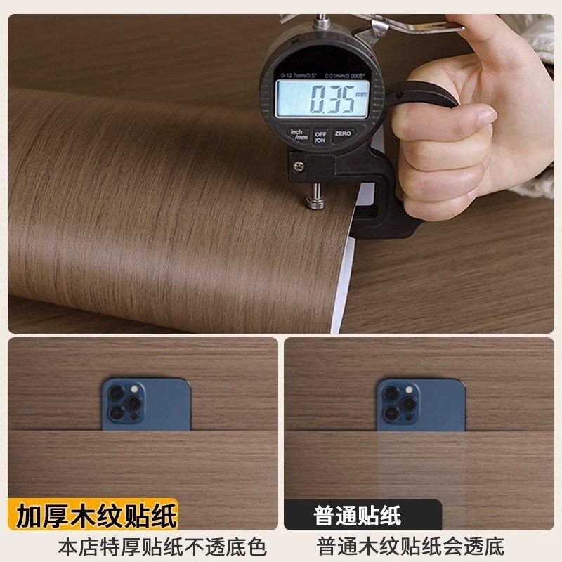 特厚木纹贴纸自粘仿木波音软片家具翻新木饰面贴皮衣柜子改色贴膜,家居饰品,软装墙贴,淘宝优惠券,粉丝福利购,淘宝优惠卷