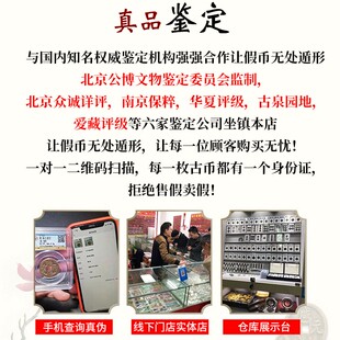 保粹评级十帝钱五帝钱开元大观太平祥符元丰通宝乾元重宝货泉五铢