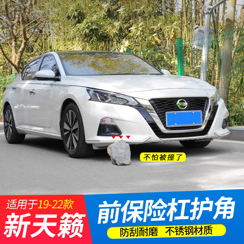 19-21款新天籁前杠饰条车身前护角保险杠防撞条车窗外饰改装配件