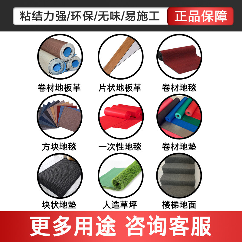 水性无味地毯胶水pvc地板革胶水粘卷材地板地胶地贴地垫专用胶水,基础建材,胶水/胶粘剂,淘宝优惠券,粉丝福利购,淘宝优惠卷