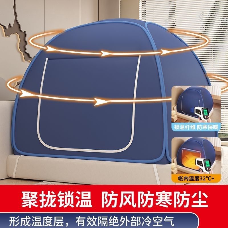 酒店防窥帐篷冬季室内保暖蚊帐免安装蒙古包2025新款便携全罩式