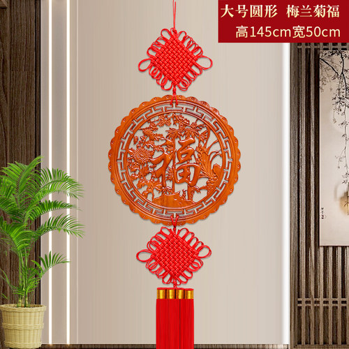 新款桃木雕刻中国结挂件客厅电视背景墙挂饰乔迁玄关大号福字装饰
