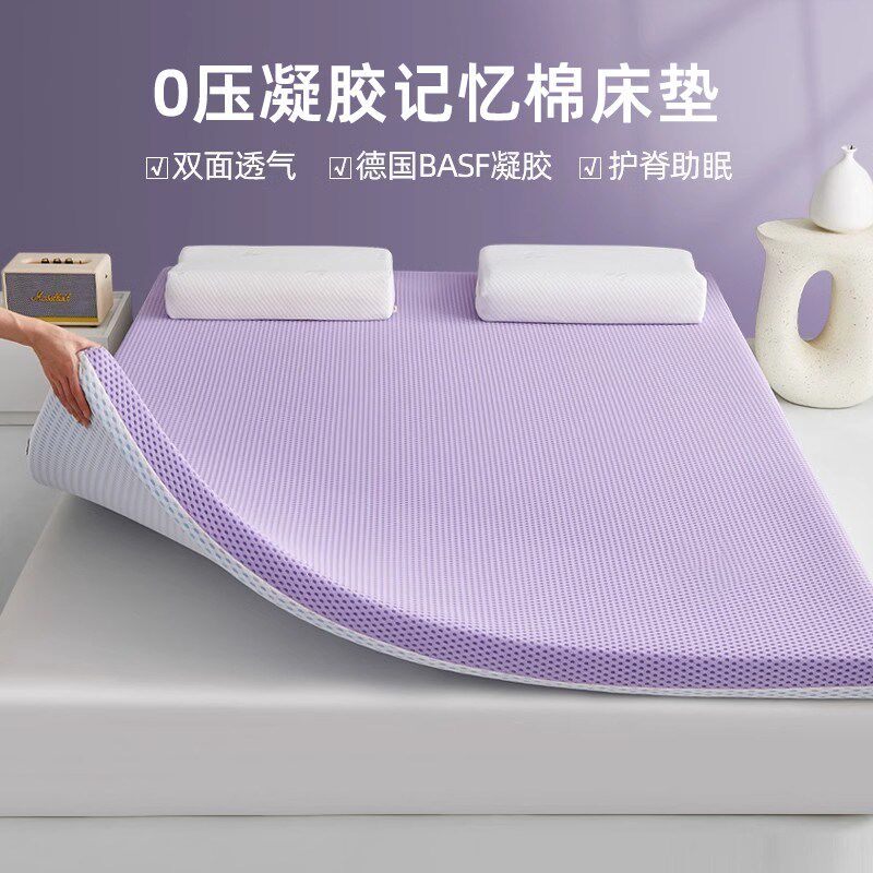 凝胶记忆棉床垫夏季软垫家用海绵榻榻米垫子学生宿舍床褥子可定制