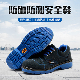 透气防臭轻便钢包头防砸防刺穿安全工地耐磨工作鞋 夏季 男士 劳保鞋