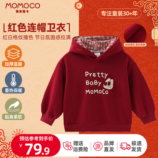 玛米玛卡儿童加绒红色卫衣2025冬季男女童加厚连帽内搭过年衣服