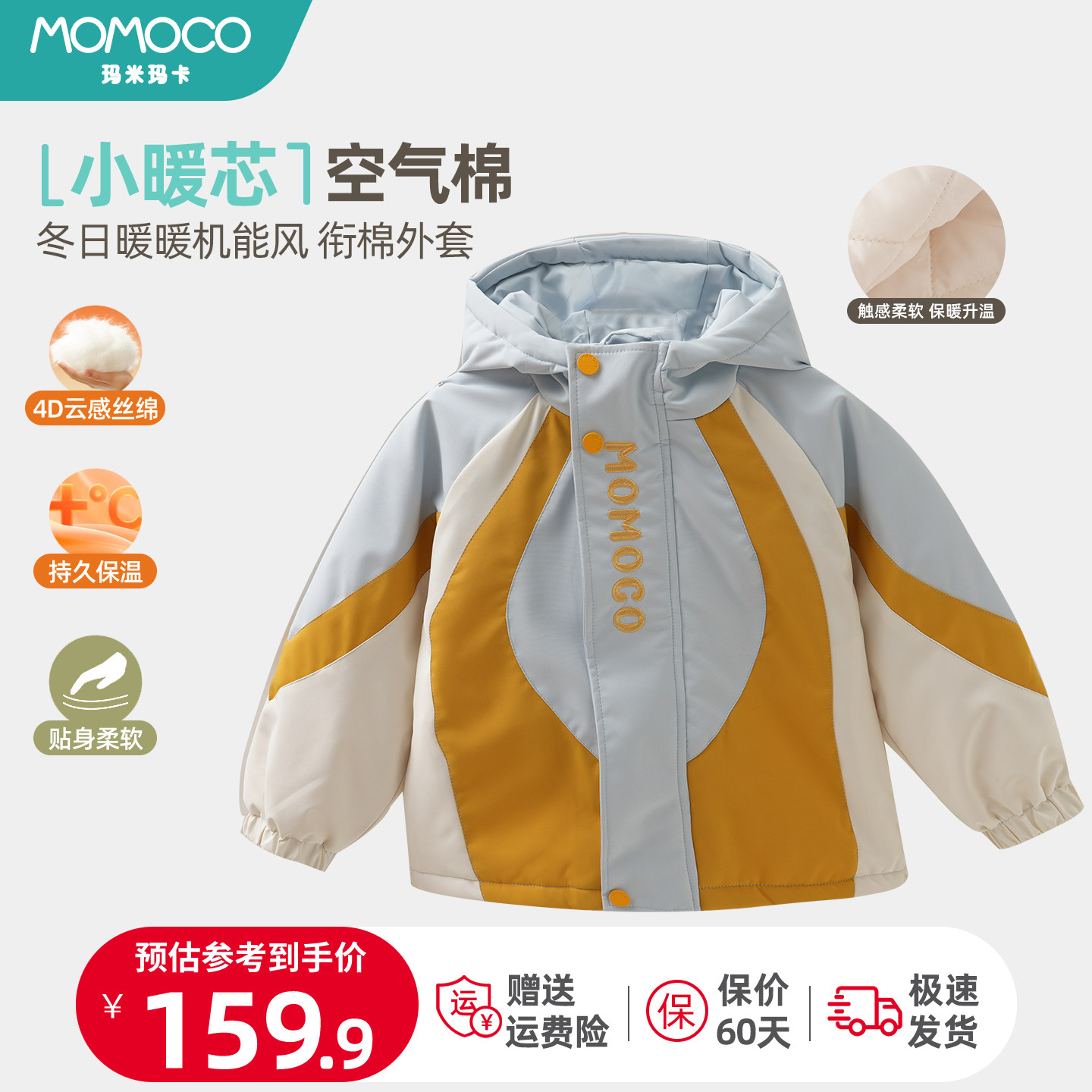 玛米玛卡男童连帽外套冬季新款中大童韩版拼色加厚潮流棉服防风