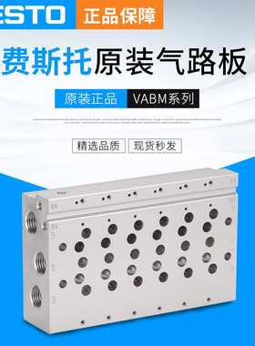 费斯托汇流板VABM-B10-25E-G12-2 8026243-B10-25E-G12-4 8026245