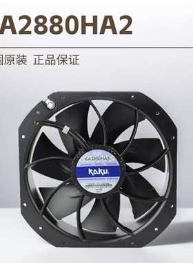 KAKU KA2880HA2 小型工频轴流风机 0.62/0.86A 220V-240V
