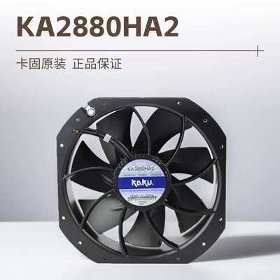 KAKU KA2880HA2 小型工频轴流风机 0.62/0.86A 220V-240V