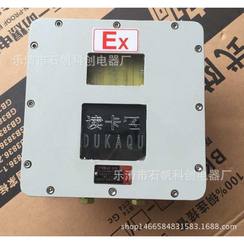 BXK-JY400 防爆读卡器 防爆门禁读卡器 中石油专用读卡器XY400