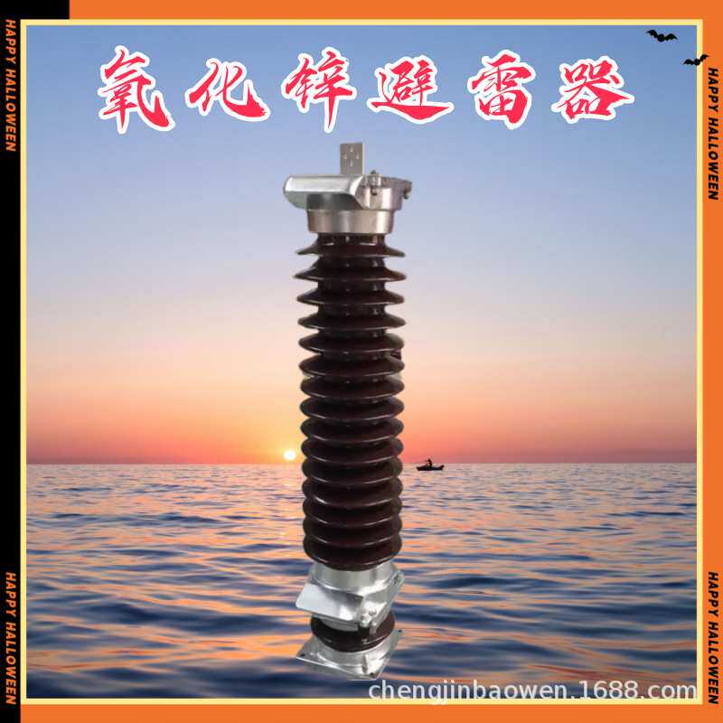 20kV-35kV电站用无间隙金属氧化物避雷器瓷外套氧化锌Y1.5W-33/85