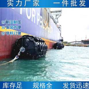 安全防碰撞船用靠球靠泊充气式碰垫靠把靠绑船舶防撞用橡胶护舷