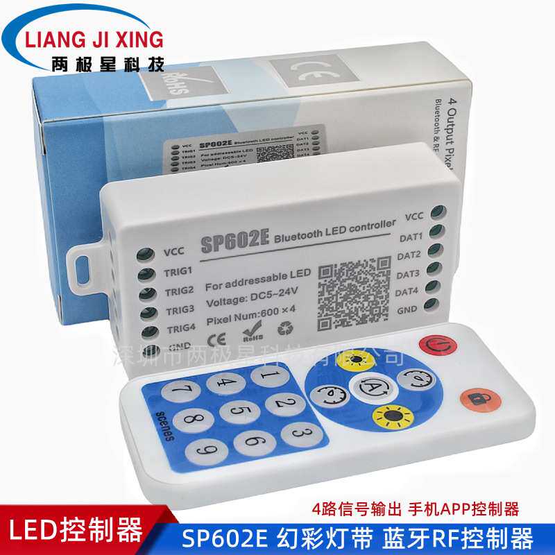 SP602E幻彩RF视频遥控4通道输出蓝牙幻彩灯带控制器手机APP控制器