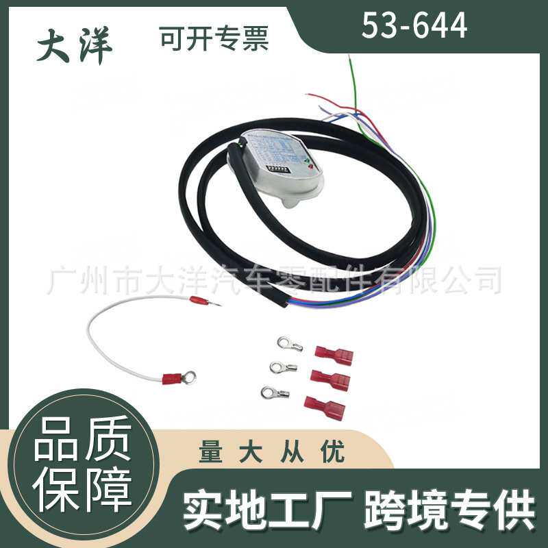 广州汽配 53-644可编程单火电子点火模块适用于哈雷动力2000i