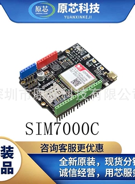 SIM7000C 封装LCC68 EMTC NBIoT低功耗多模模块 高通芯片 SIM7000
