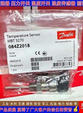 丹佛斯 MBT3270 084Z7119 7138 7231 7237 7269 7284 温度传感器