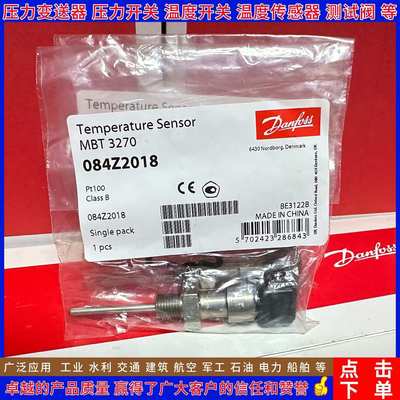 丹佛斯 MBT3270 084Z7119 7138 7231 7237 7269 7284 温度传感器