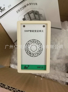 SWP-201-AI-50-20-B-W昌晖导轨式电流变送器转换器智能变送单元