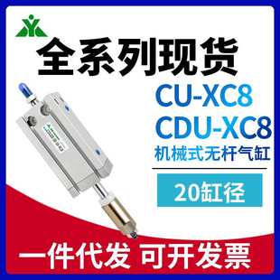 CDUJ代替SMC型CU20-CDU20-10-15-20-25-30-40-50-60D-XC8可调气缸