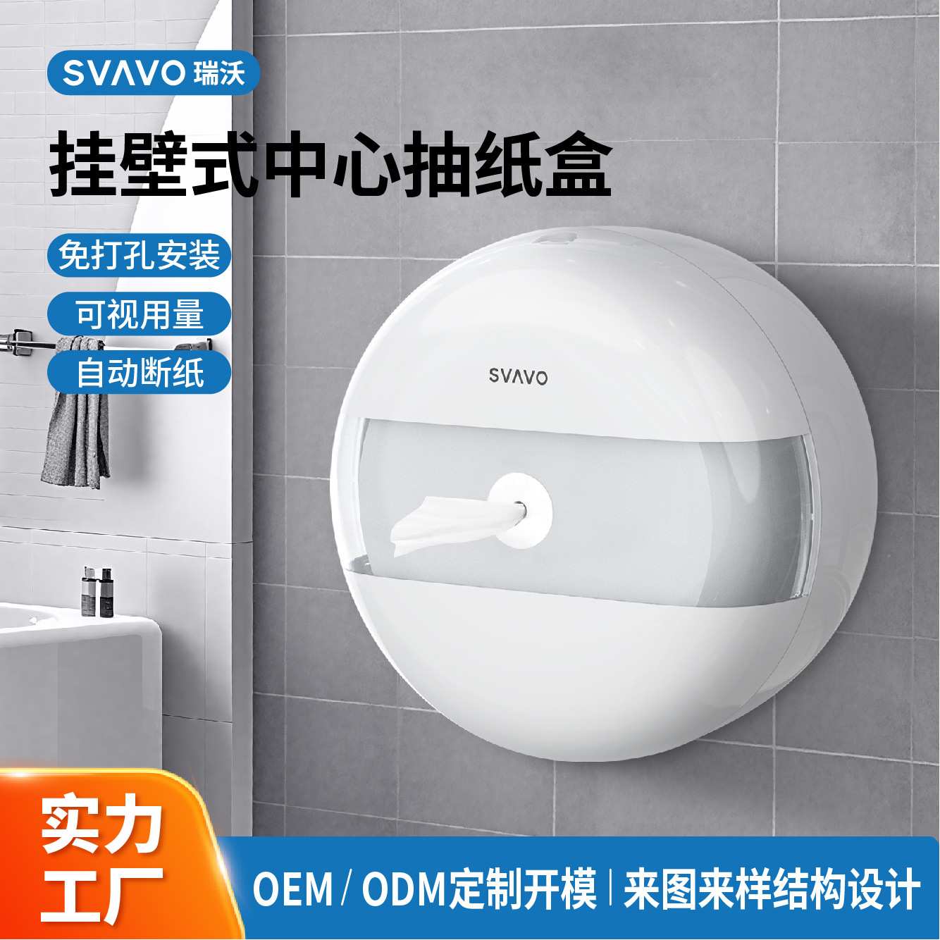 瑞沃中心抽纸巾盒卫生间节约用纸筒餐厅用免打孔中间抽大卷纸巾盒