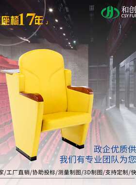 礼堂椅排椅课桌椅阶梯教室椅会议椅剧场椅剧院椅报告厅型：P8101