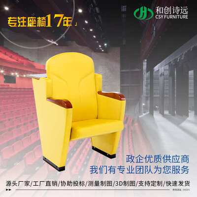 礼堂椅排椅课桌椅阶梯教室椅会议椅剧场椅剧院椅报告厅型：P8101