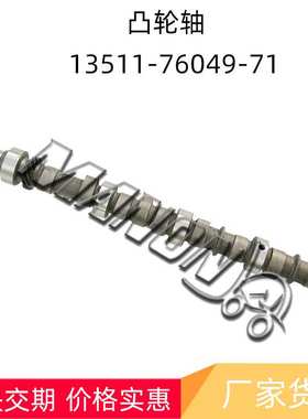 优质叉车配件 13511-76049-71  凸轮轴 适用于TOYOYA