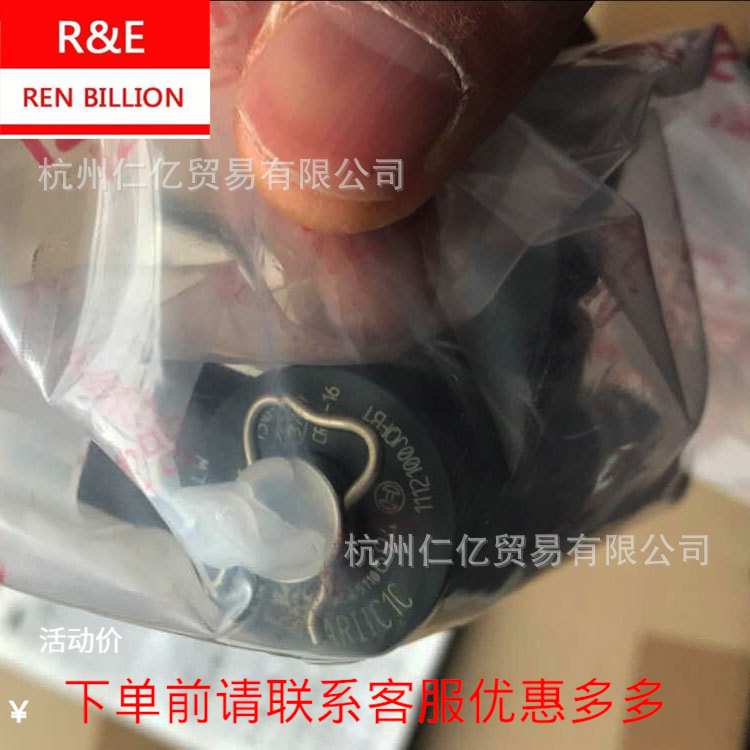 五十铃黄海JE493ZLQ4喷油嘴 0445110694 喷油器总成1112100JQ
